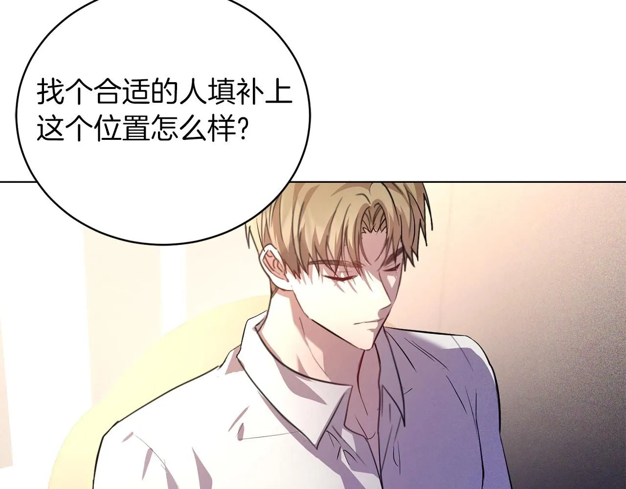 第3话 还债的方式 第33页