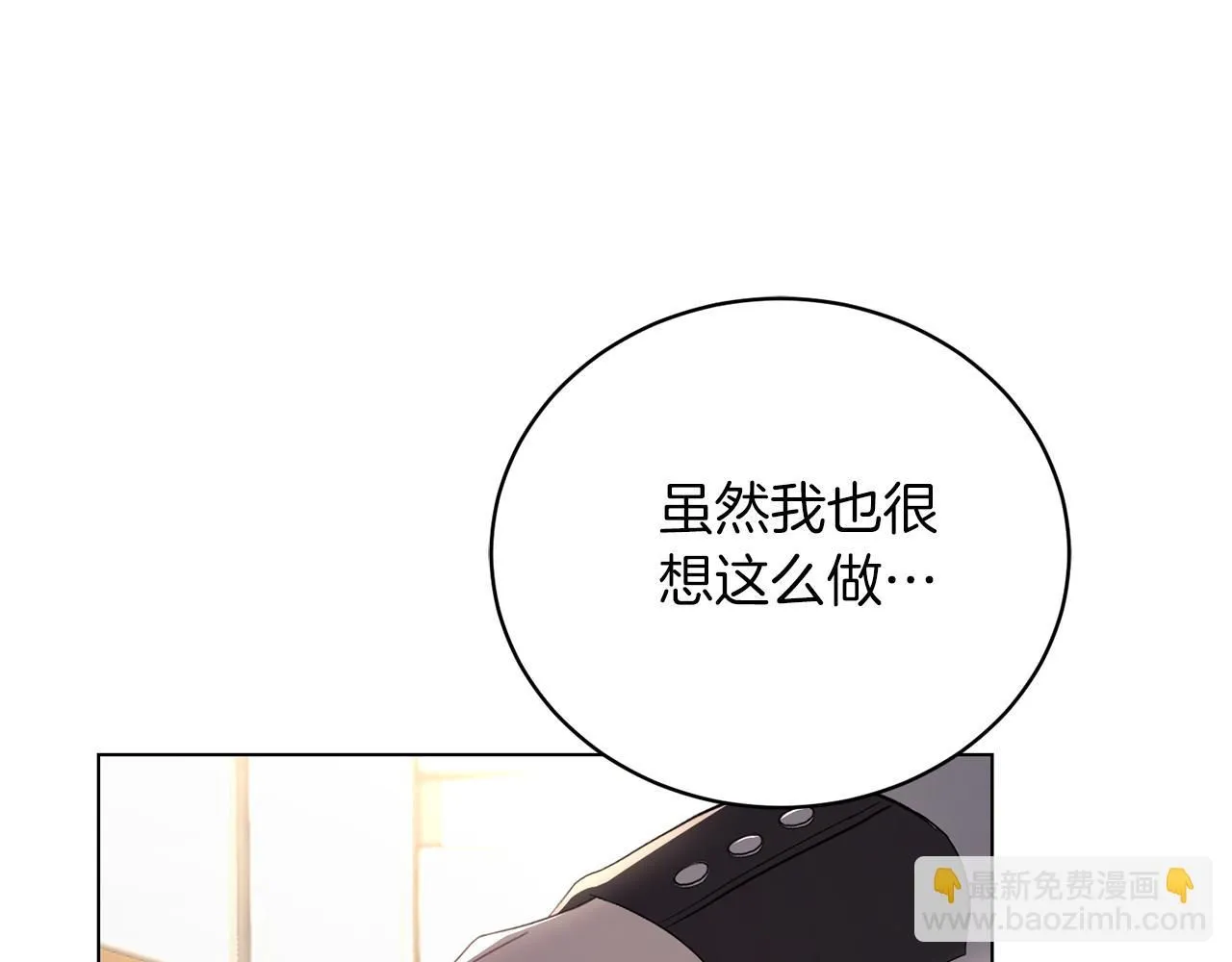 第3话 还债的方式 第35页
