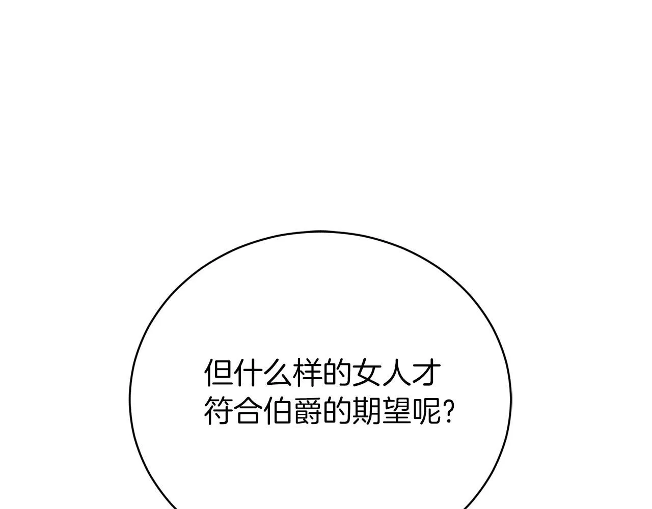 第3话 还债的方式 第37页