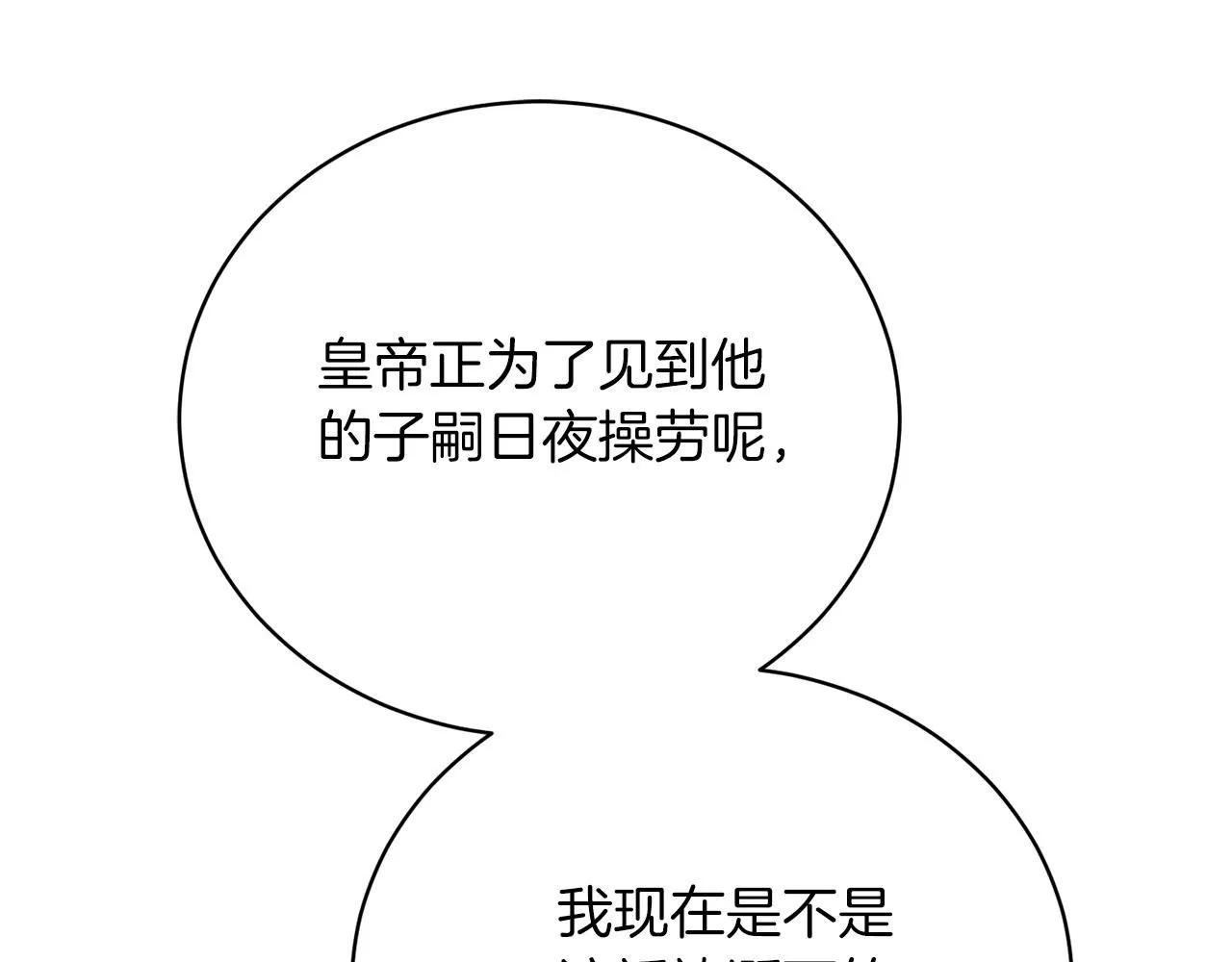 第3话 还债的方式 第40页