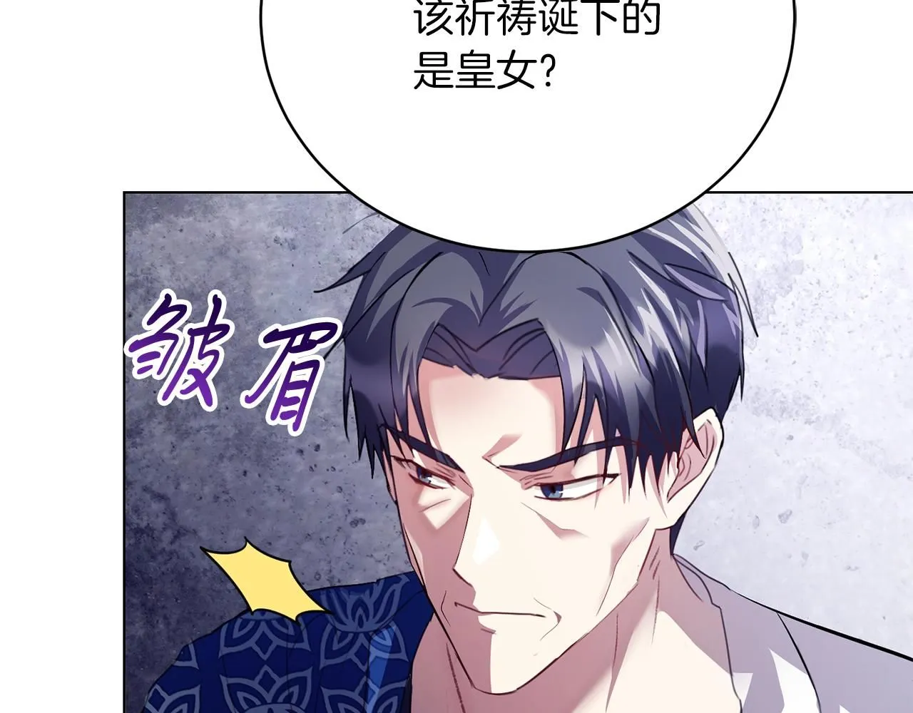 第3话 还债的方式 第41页