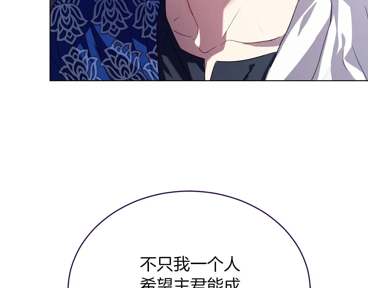 第3话 还债的方式 第42页
