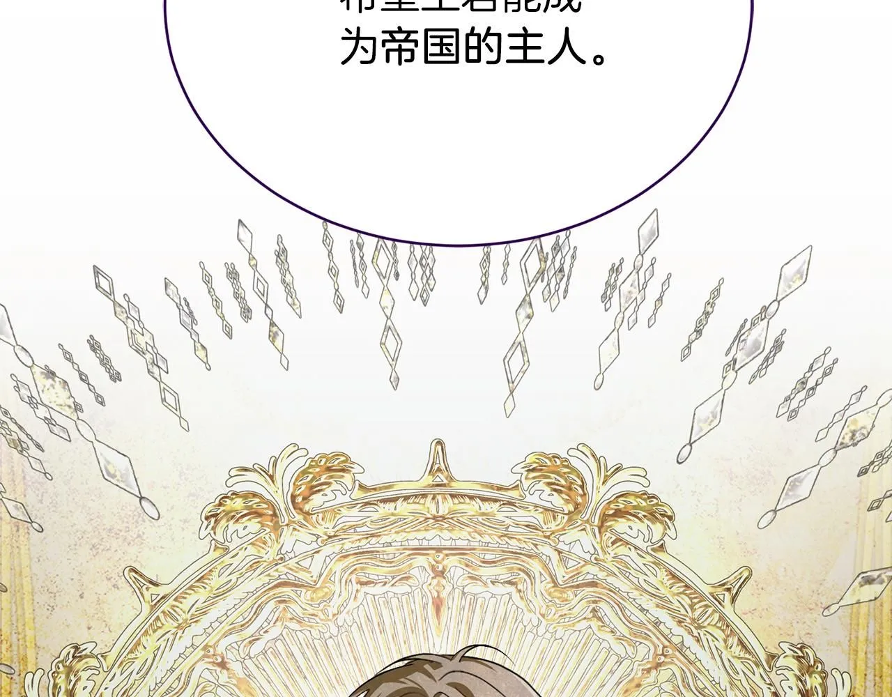 第3话 还债的方式 第43页