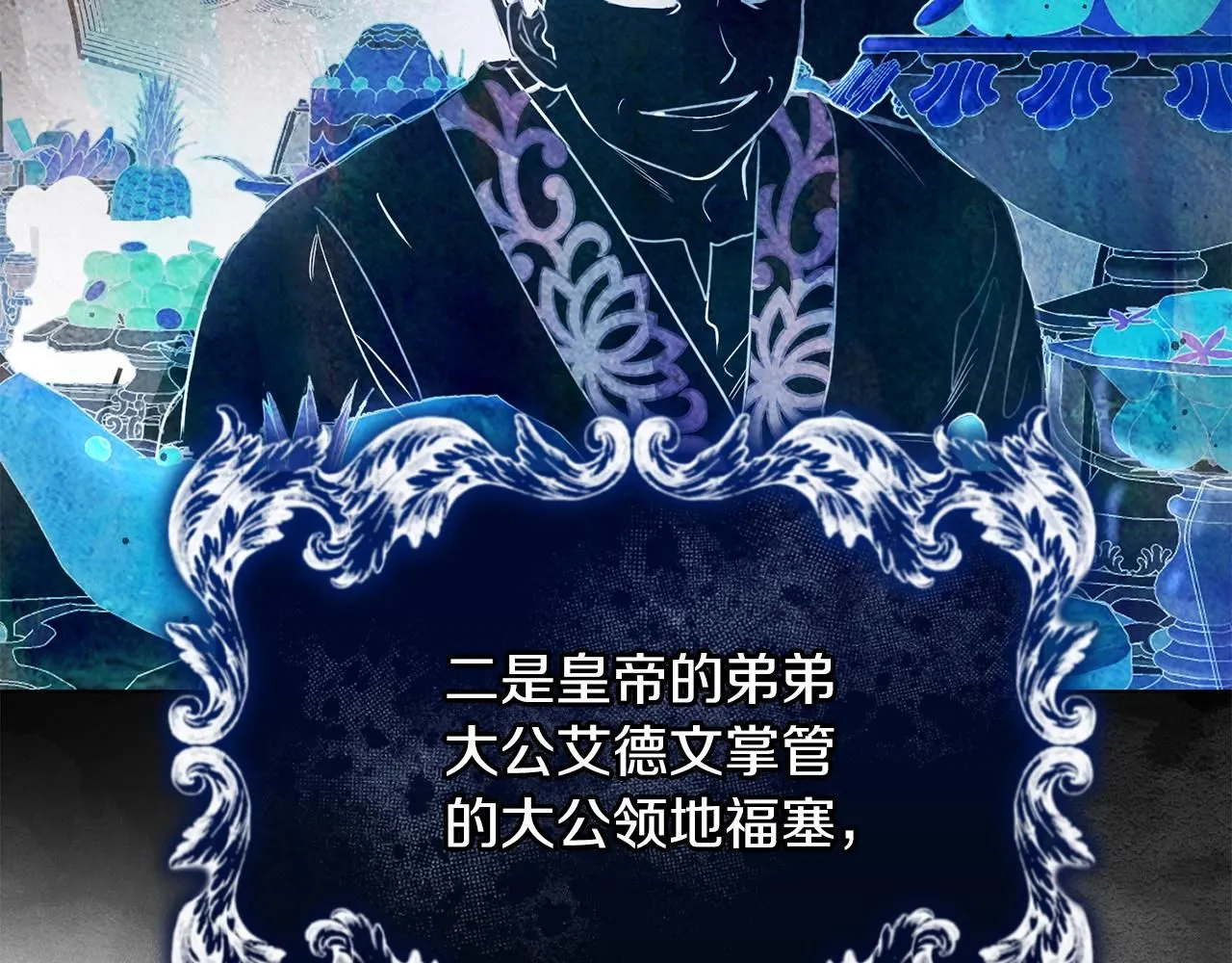 第3话 还债的方式 第53页