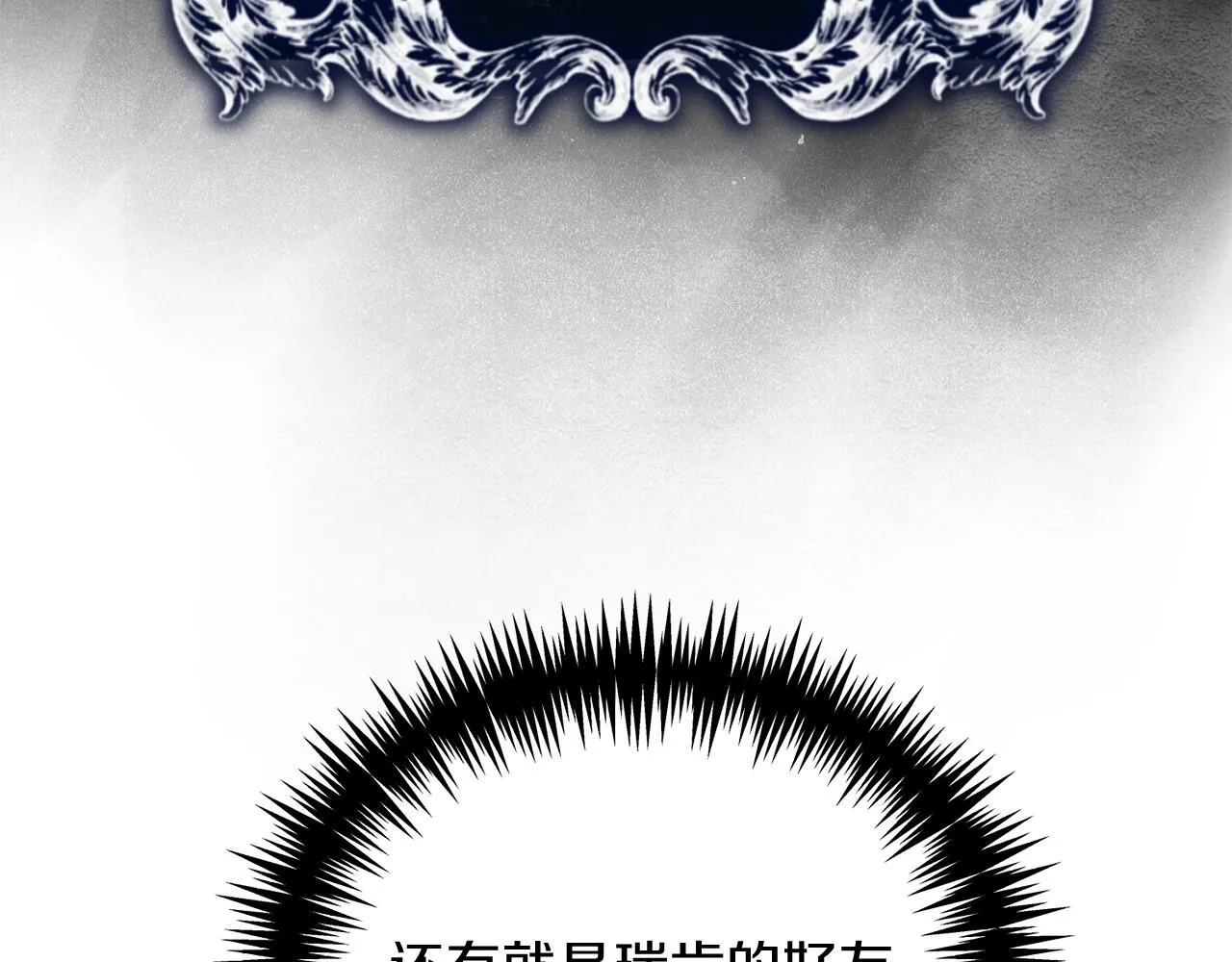 第3话 还债的方式 第54页
