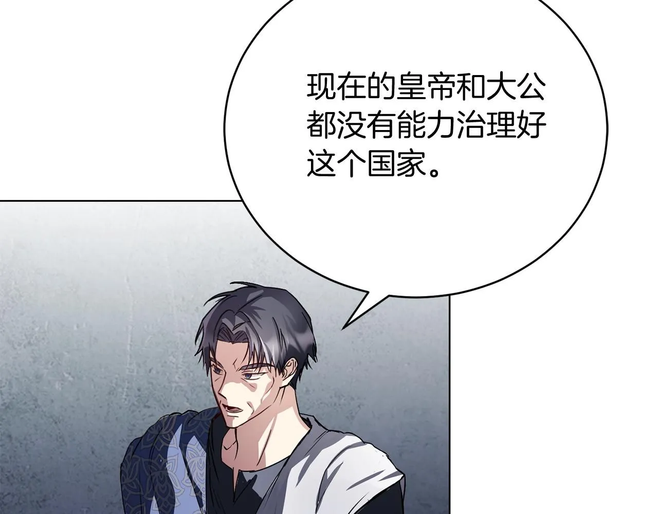 第3话 还债的方式 第58页