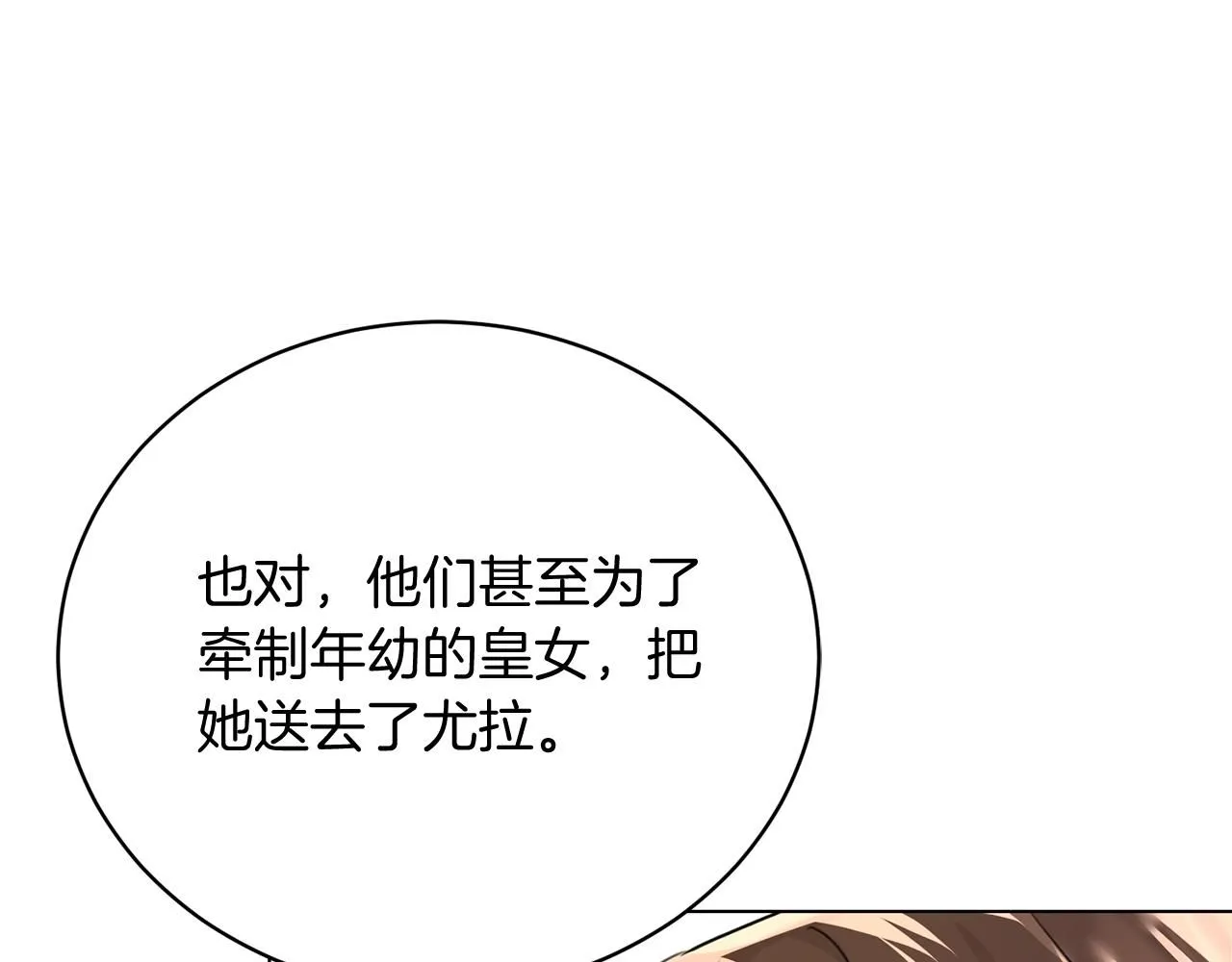 第3话 还债的方式 第60页