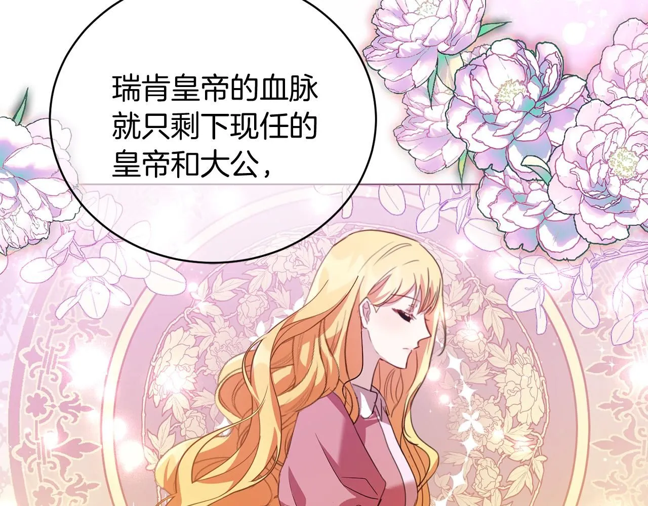 第3话 还债的方式 第64页