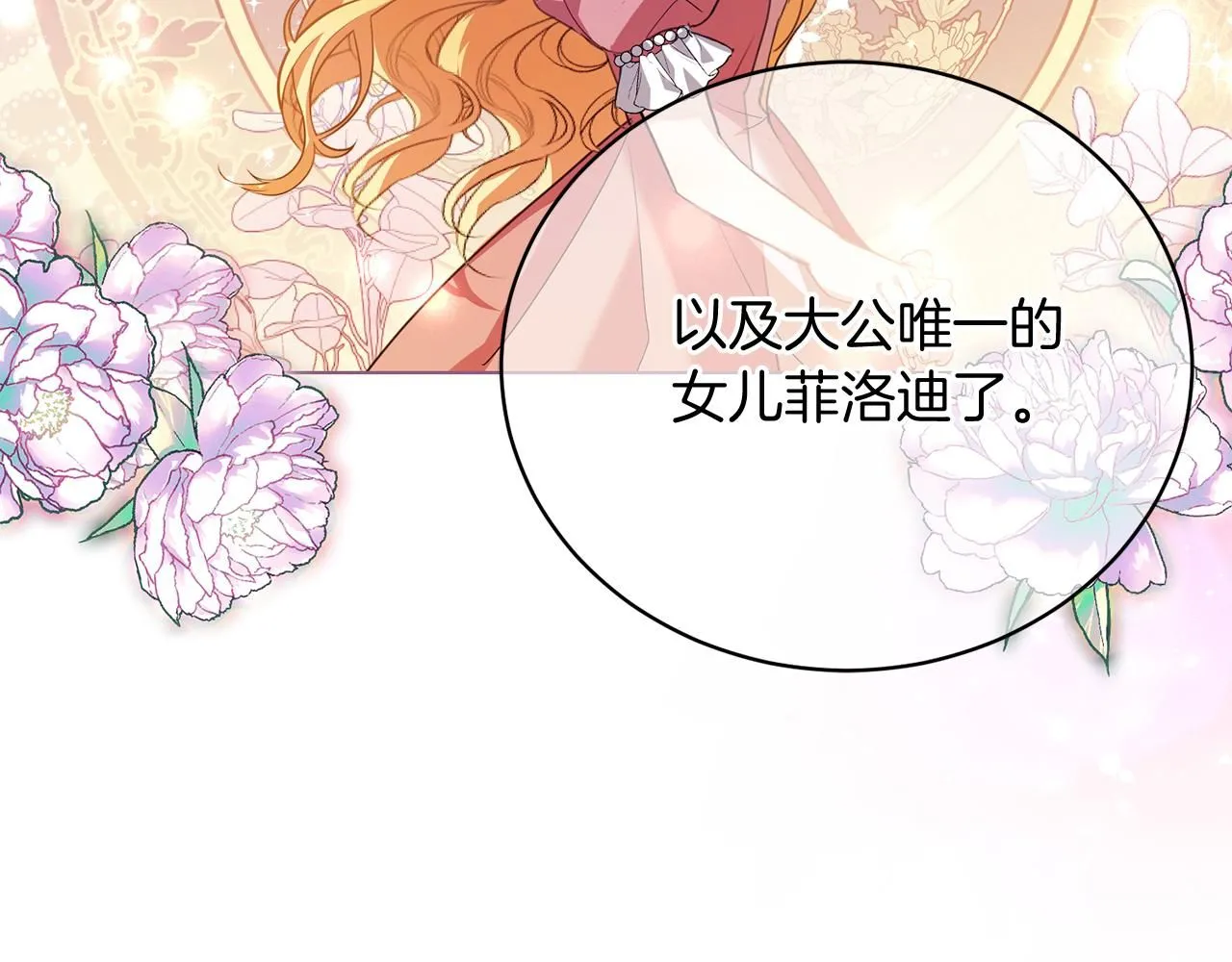 第3话 还债的方式 第65页