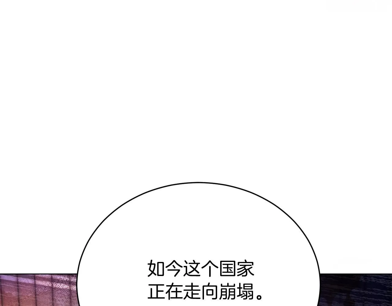 第3话 还债的方式 第66页