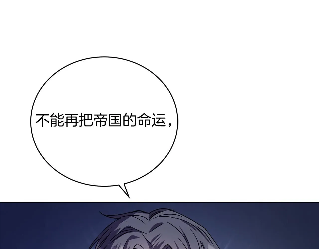第3话 还债的方式 第68页