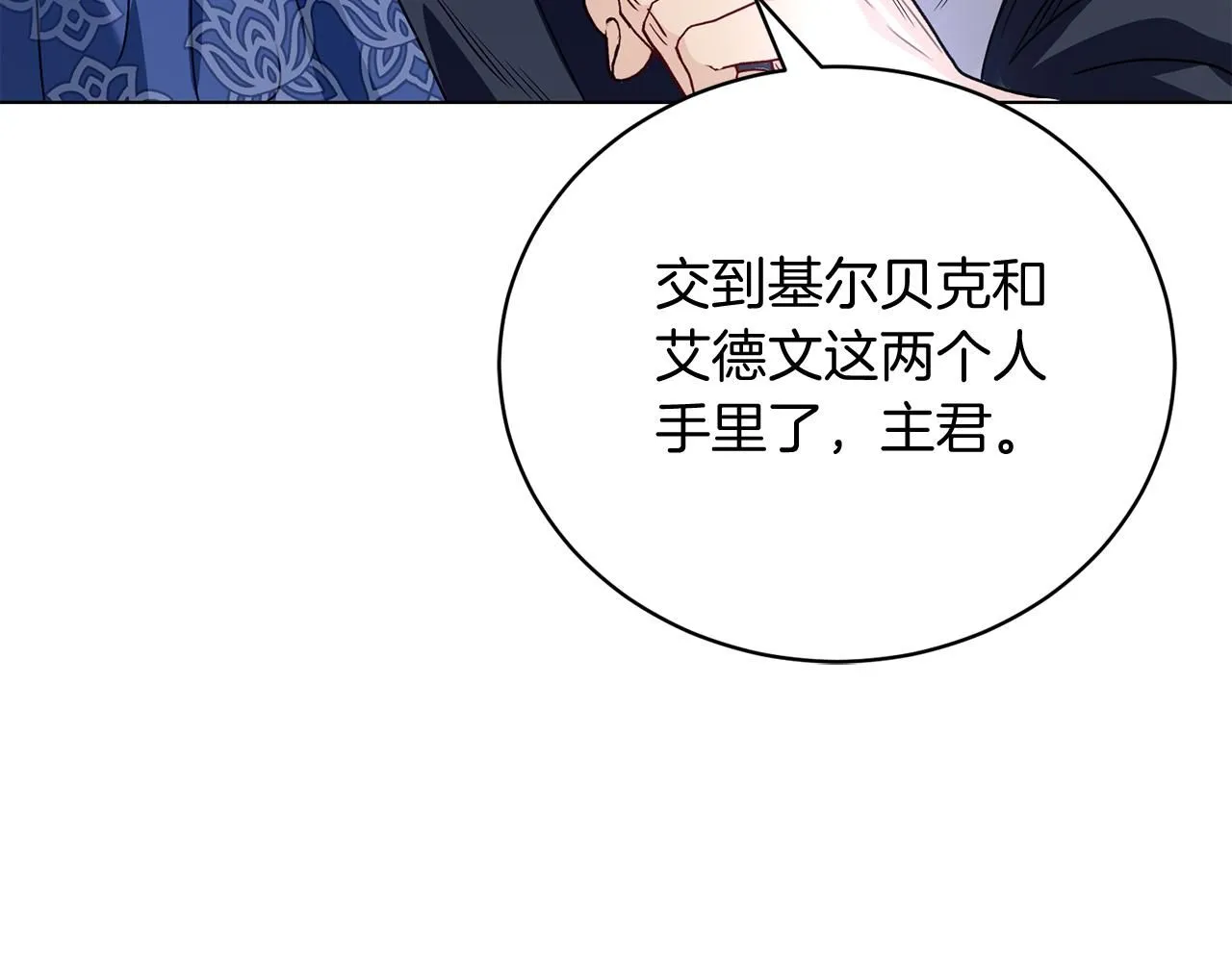 第3话 还债的方式 第70页