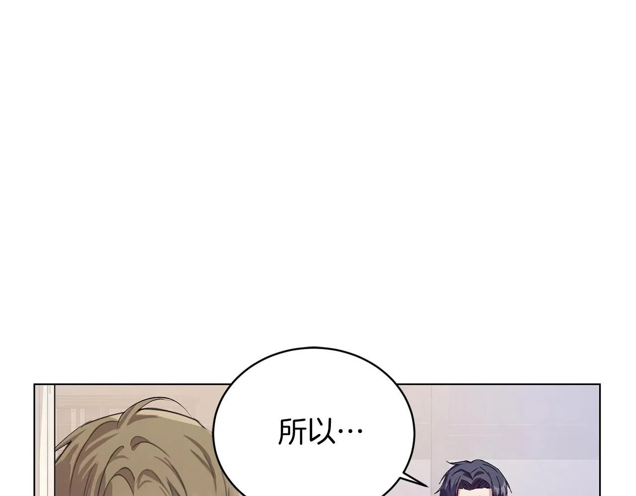 第3话 还债的方式 第71页