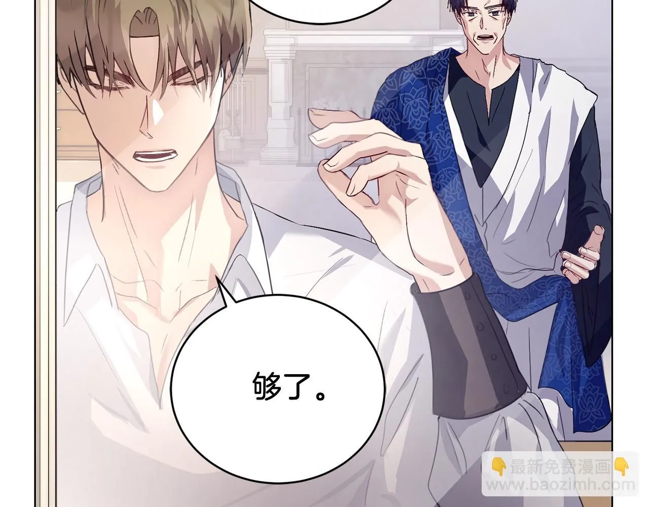 第3话 还债的方式 第72页