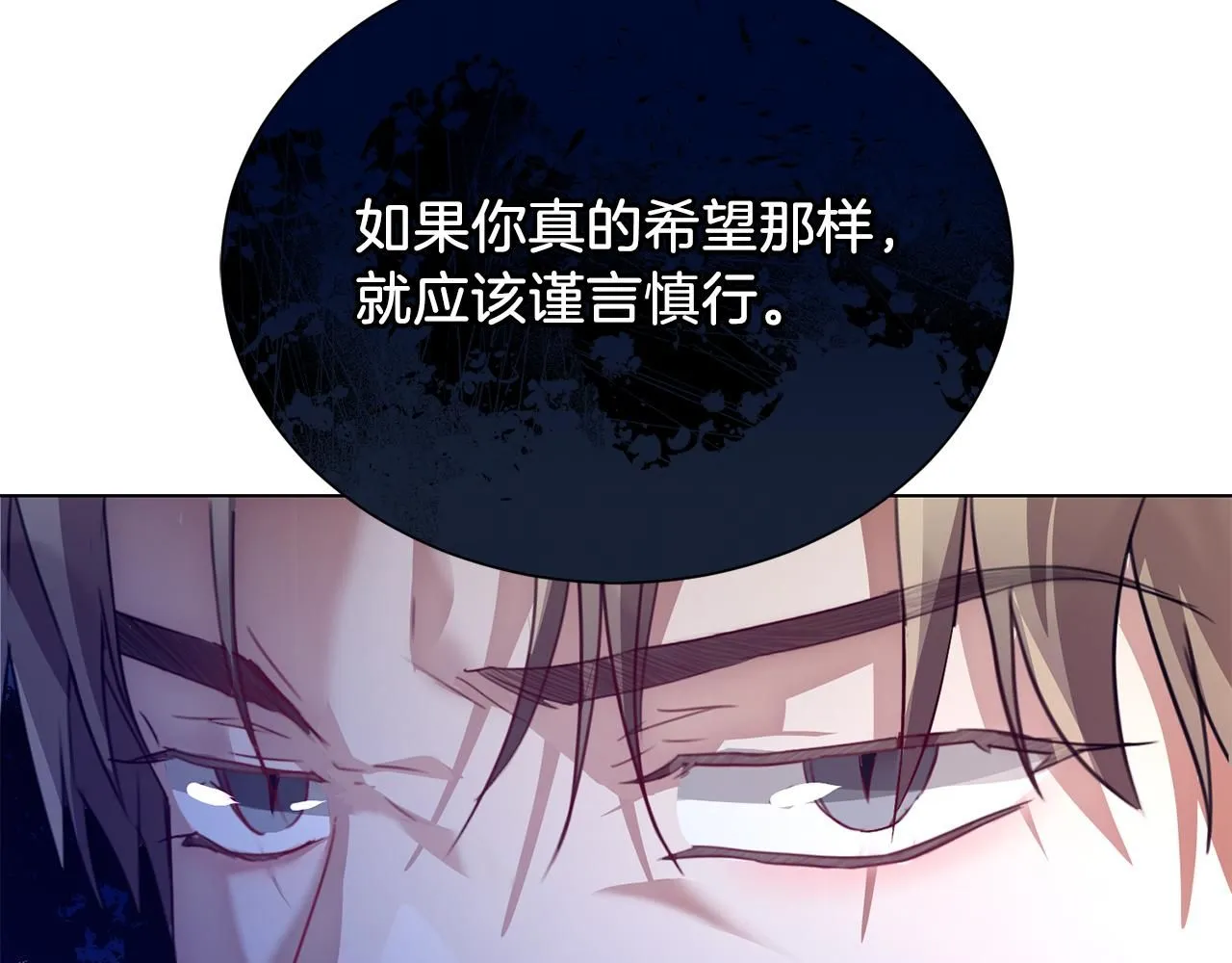 第3话 还债的方式 第74页