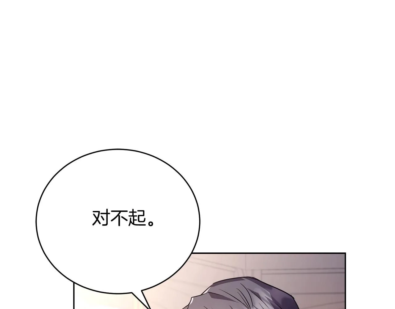 第3话 还债的方式 第76页