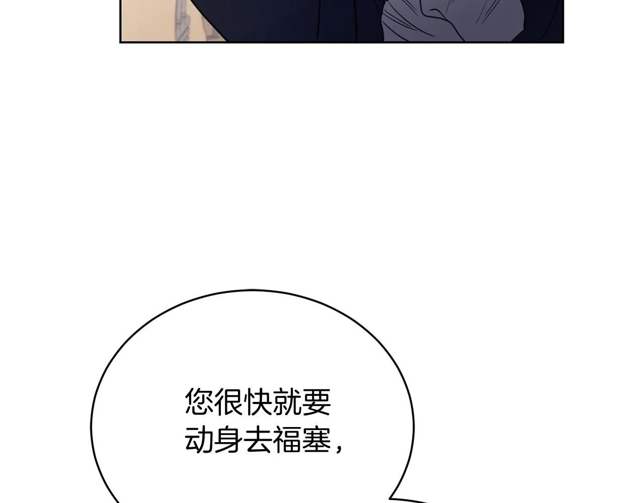 第3话 还债的方式 第78页