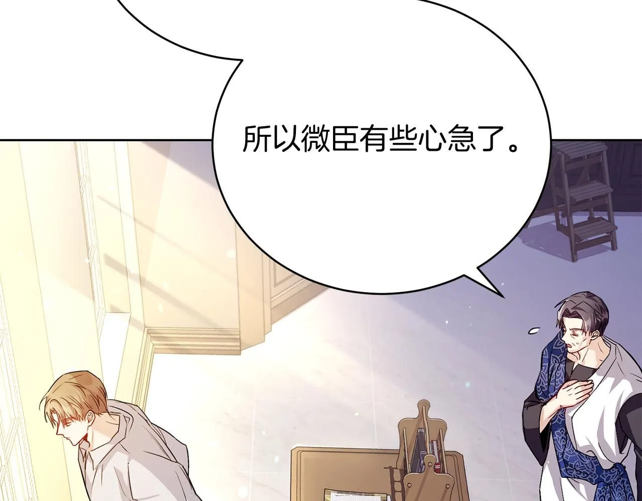 第3话 还债的方式 第79页