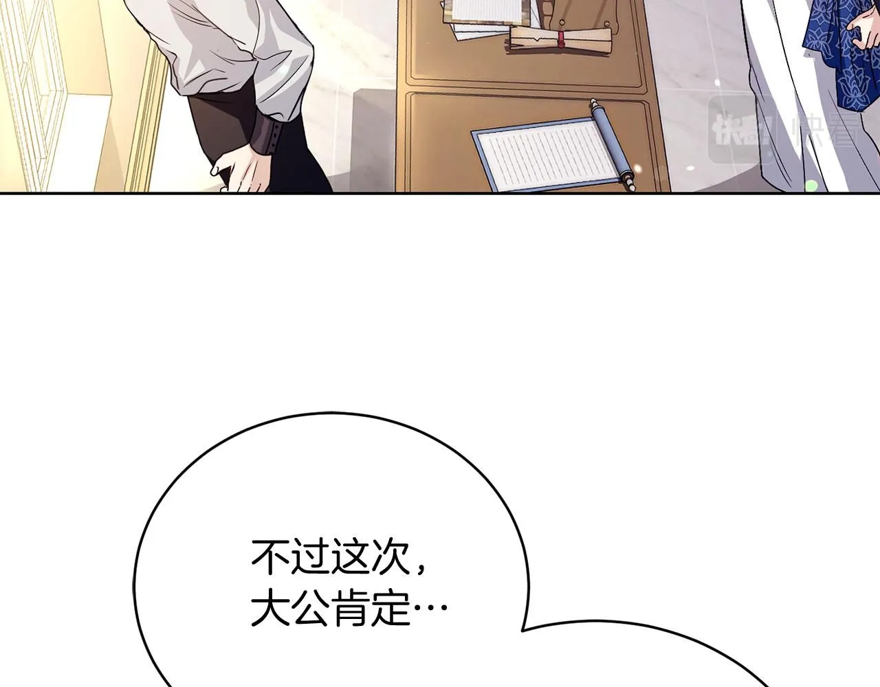 第3话 还债的方式 第80页