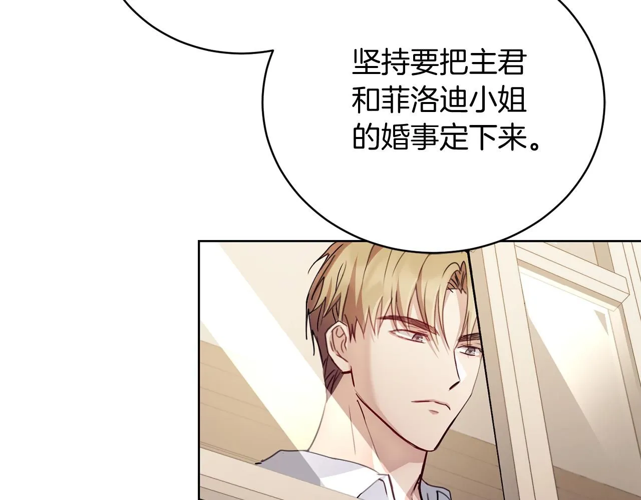 第3话 还债的方式 第81页