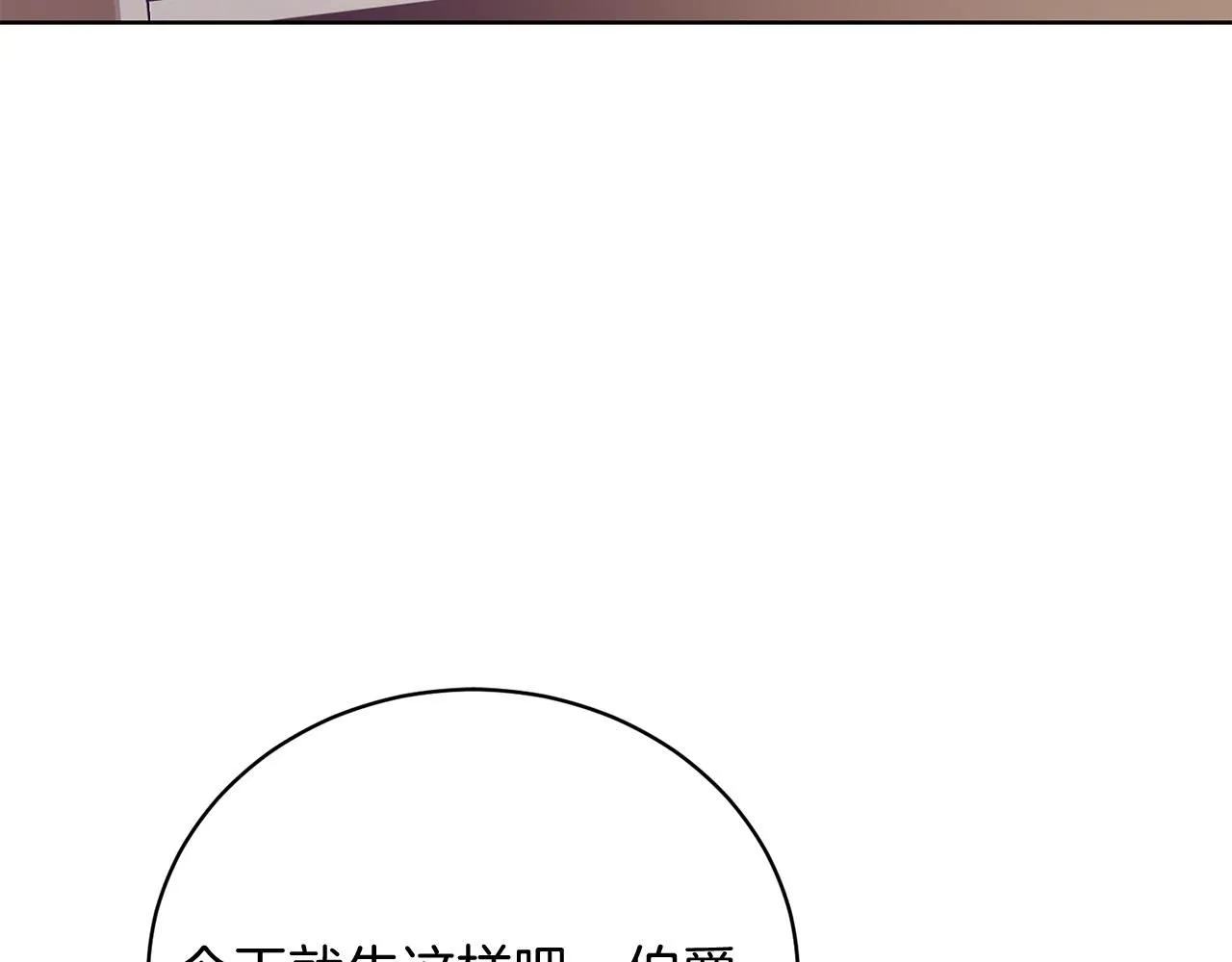 第3话 还债的方式 第85页