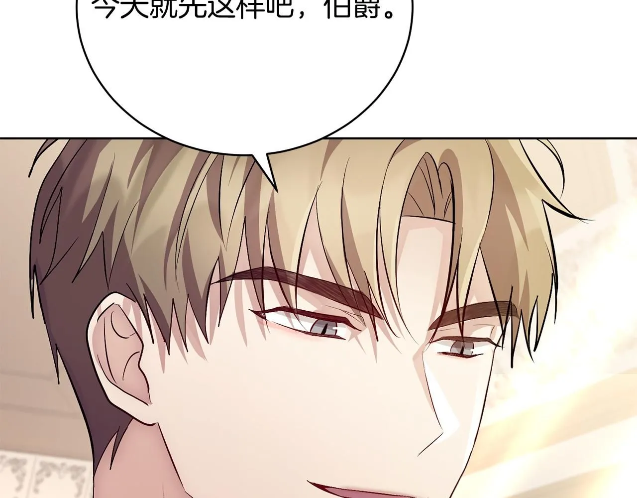 第3话 还债的方式 第86页