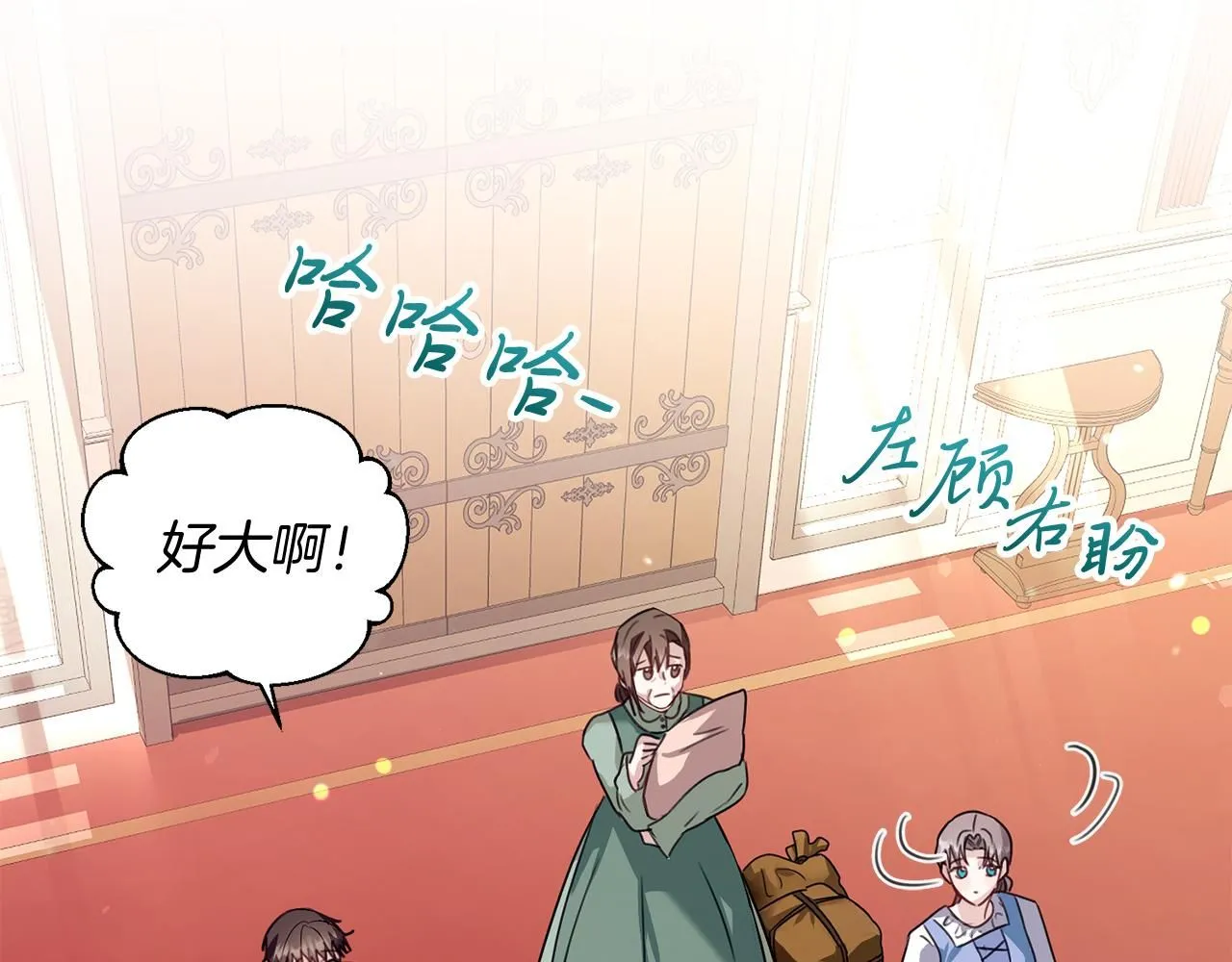 第3话 还债的方式 第90页