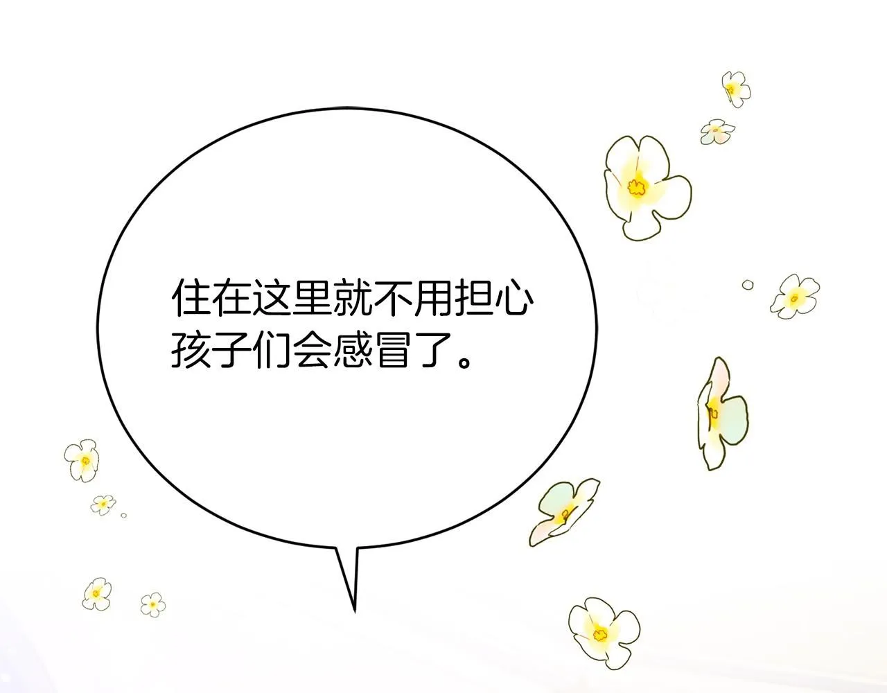 第3话 还债的方式 第96页