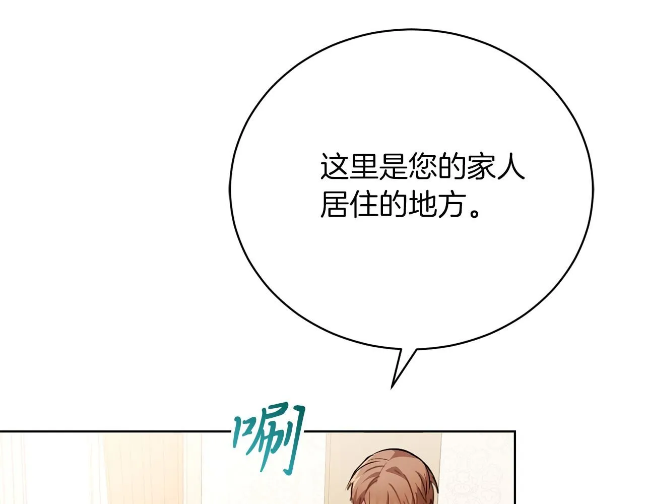 第3话 还债的方式 第99页