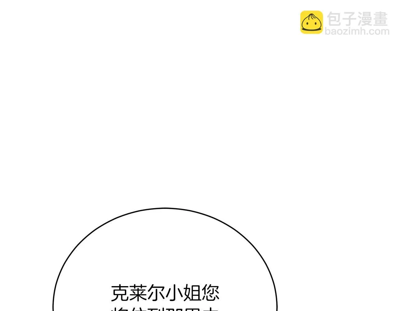 第3话 还债的方式 第101页