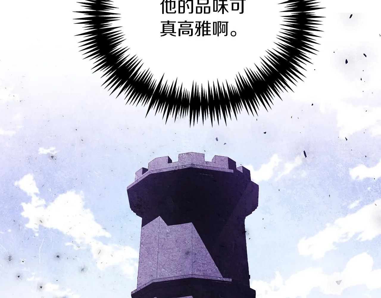 第3话 还债的方式 第104页