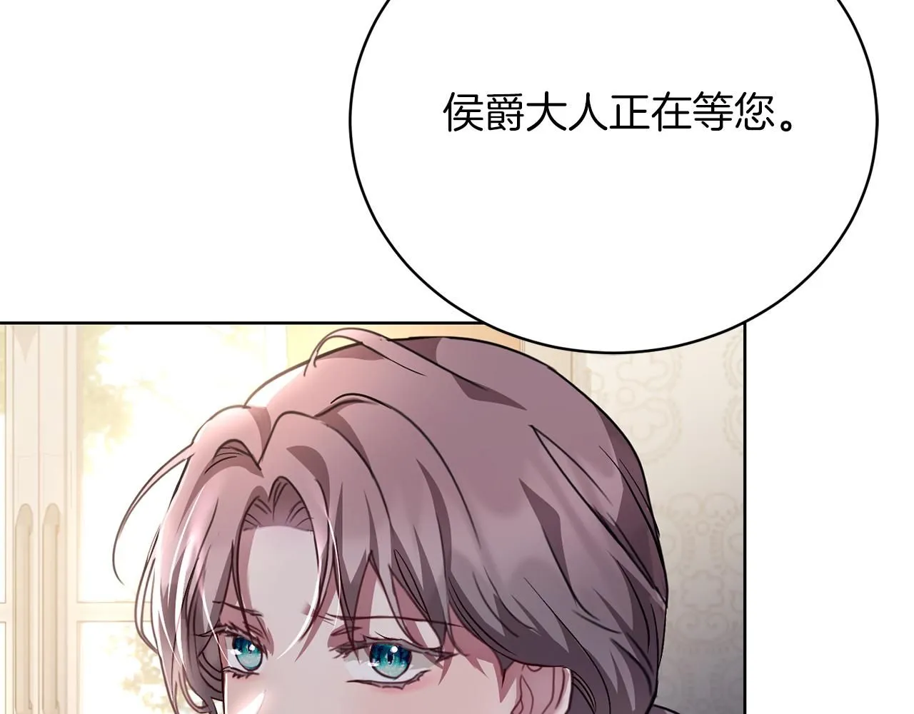 第3话 还债的方式 第107页