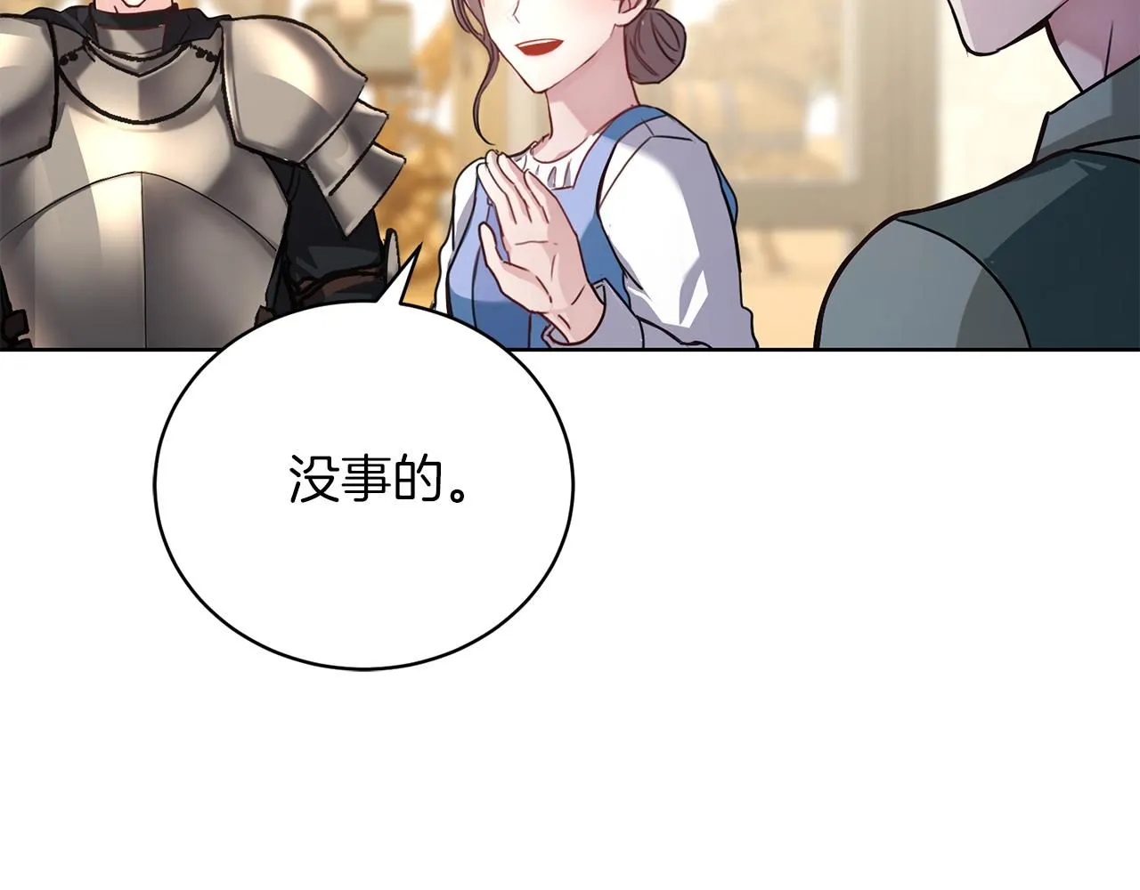 第3话 还债的方式 第110页