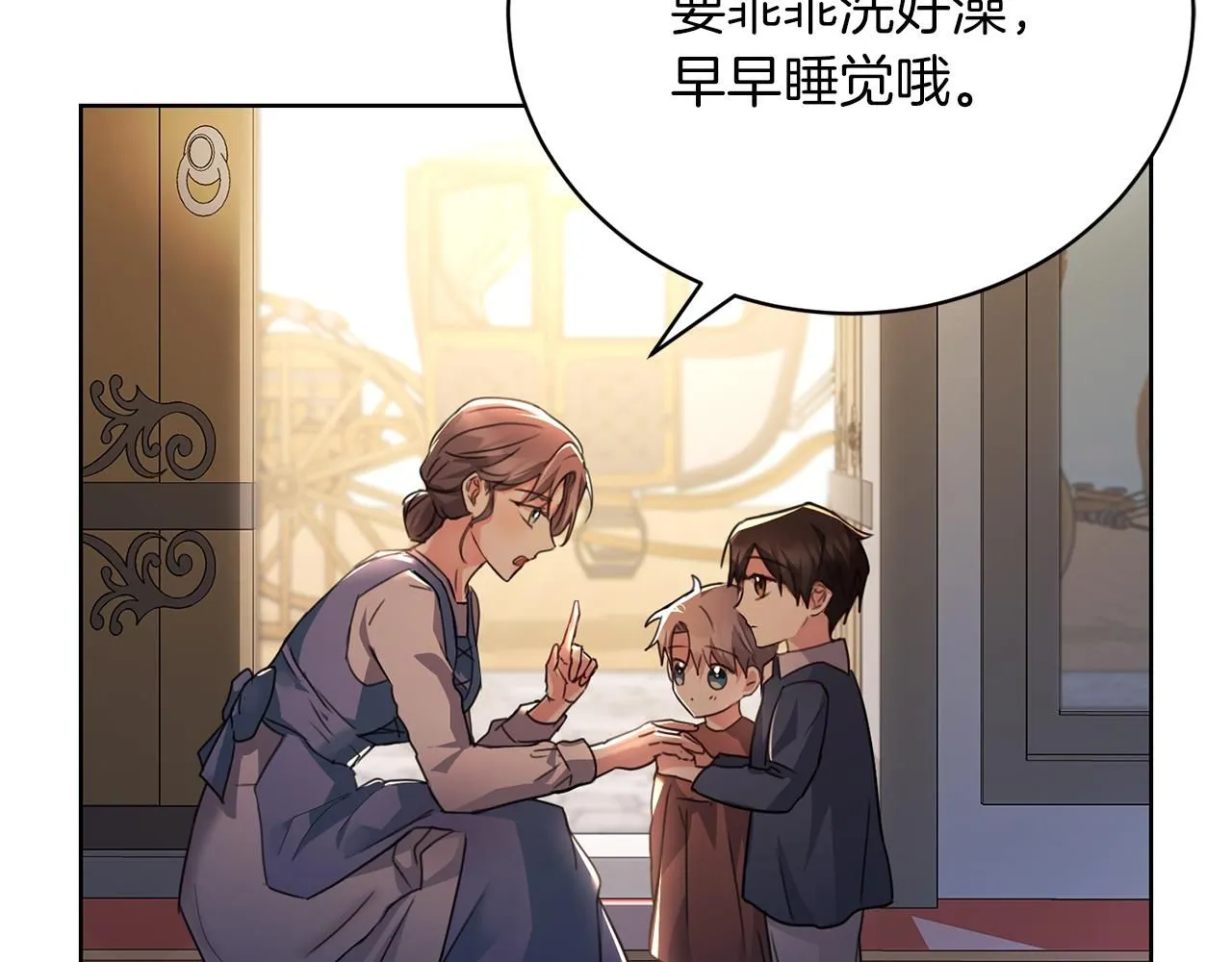 第3话 还债的方式 第112页
