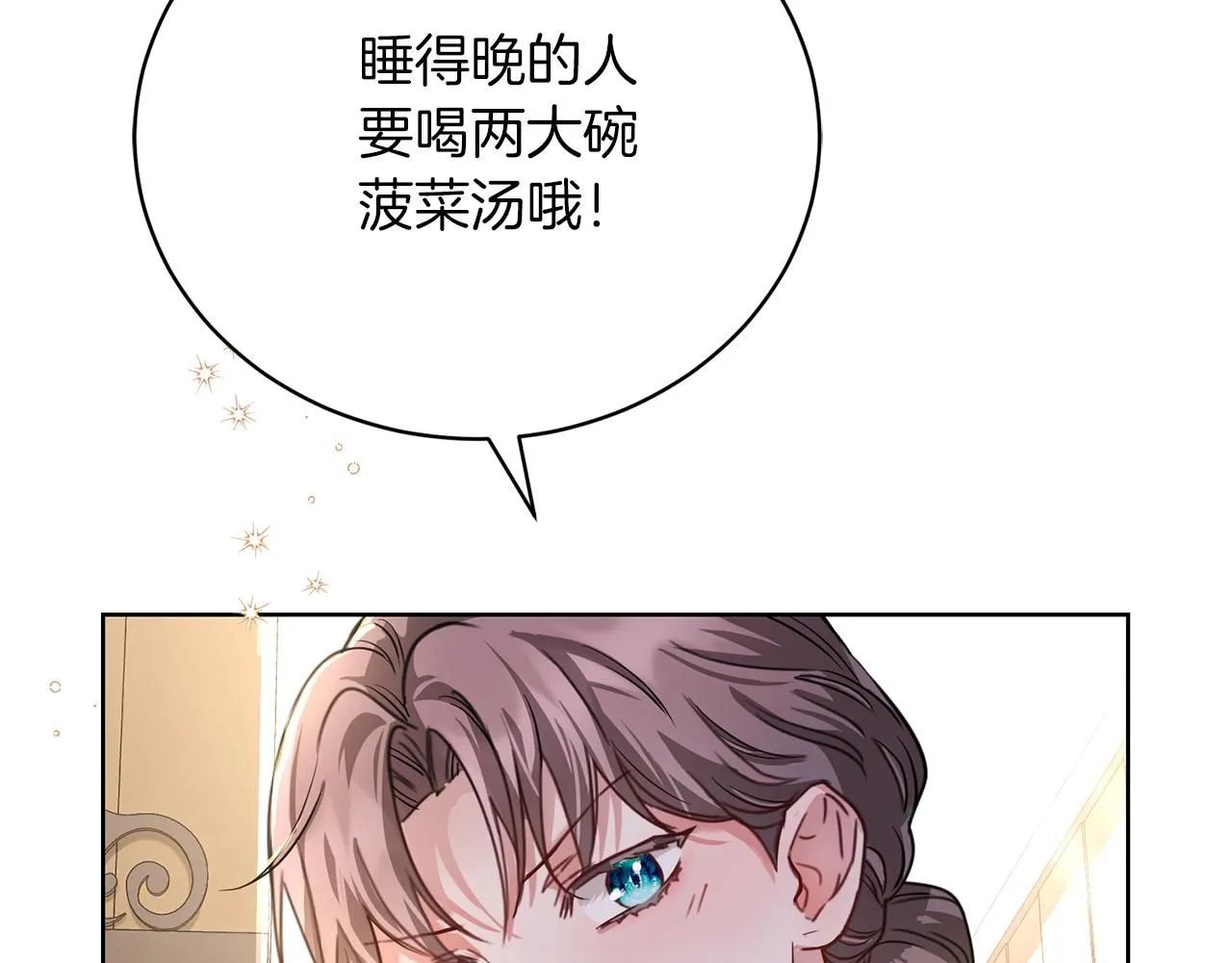 第3话 还债的方式 第114页