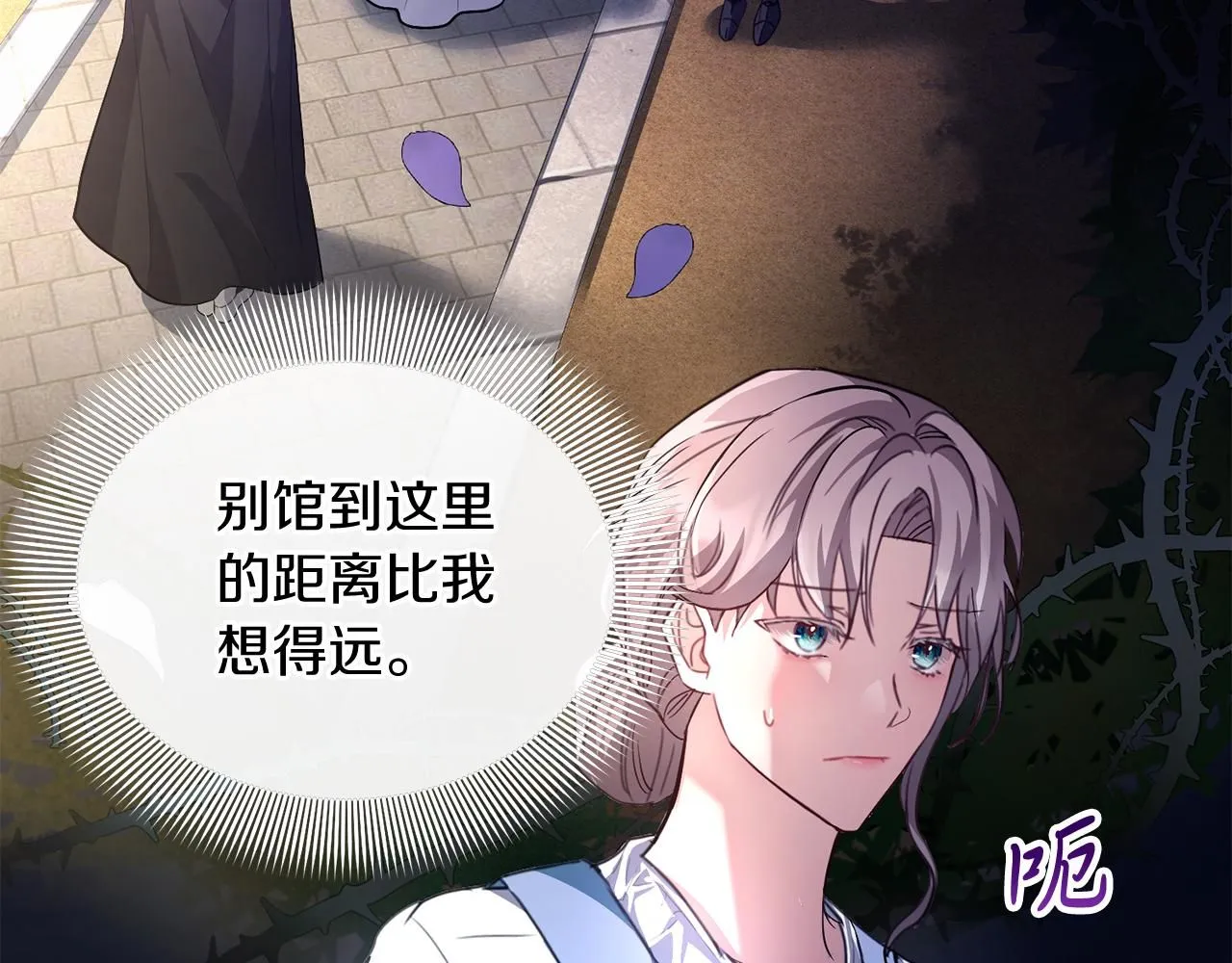 第3话 还债的方式 第122页