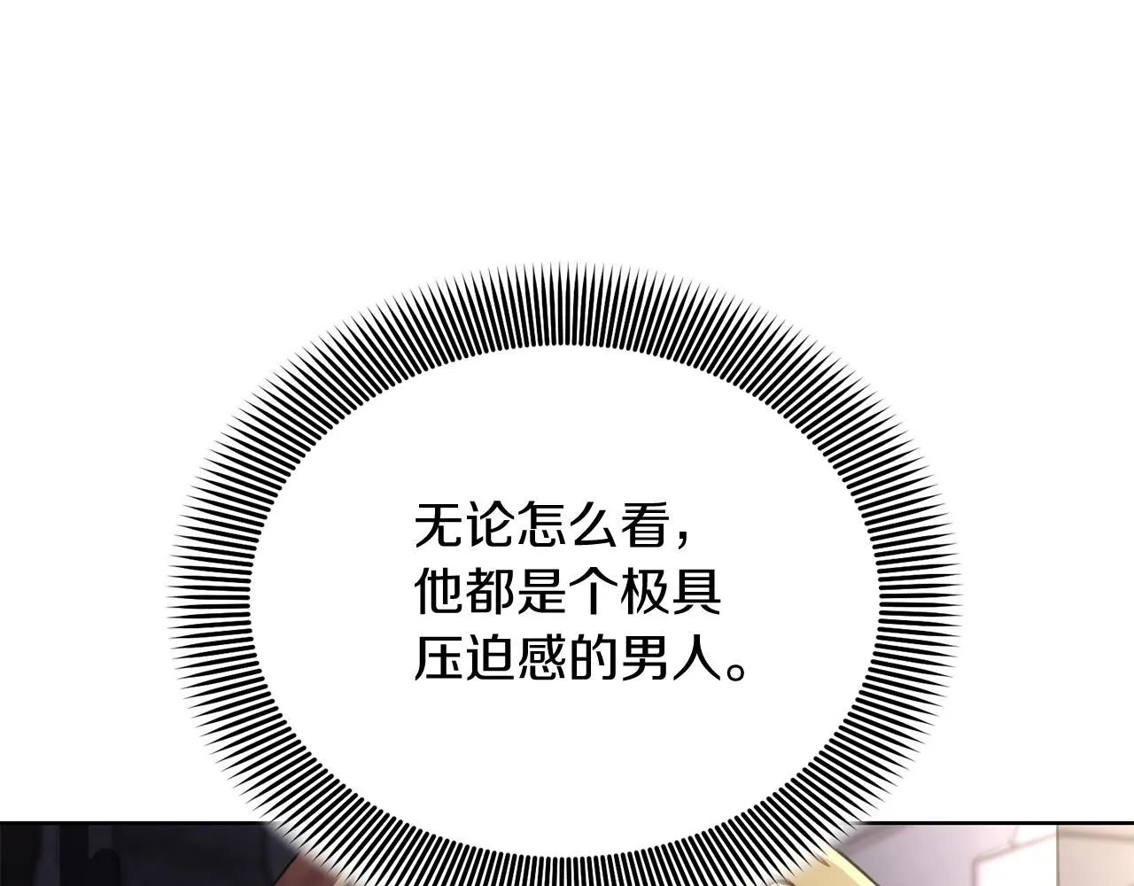 第3话 还债的方式 第133页