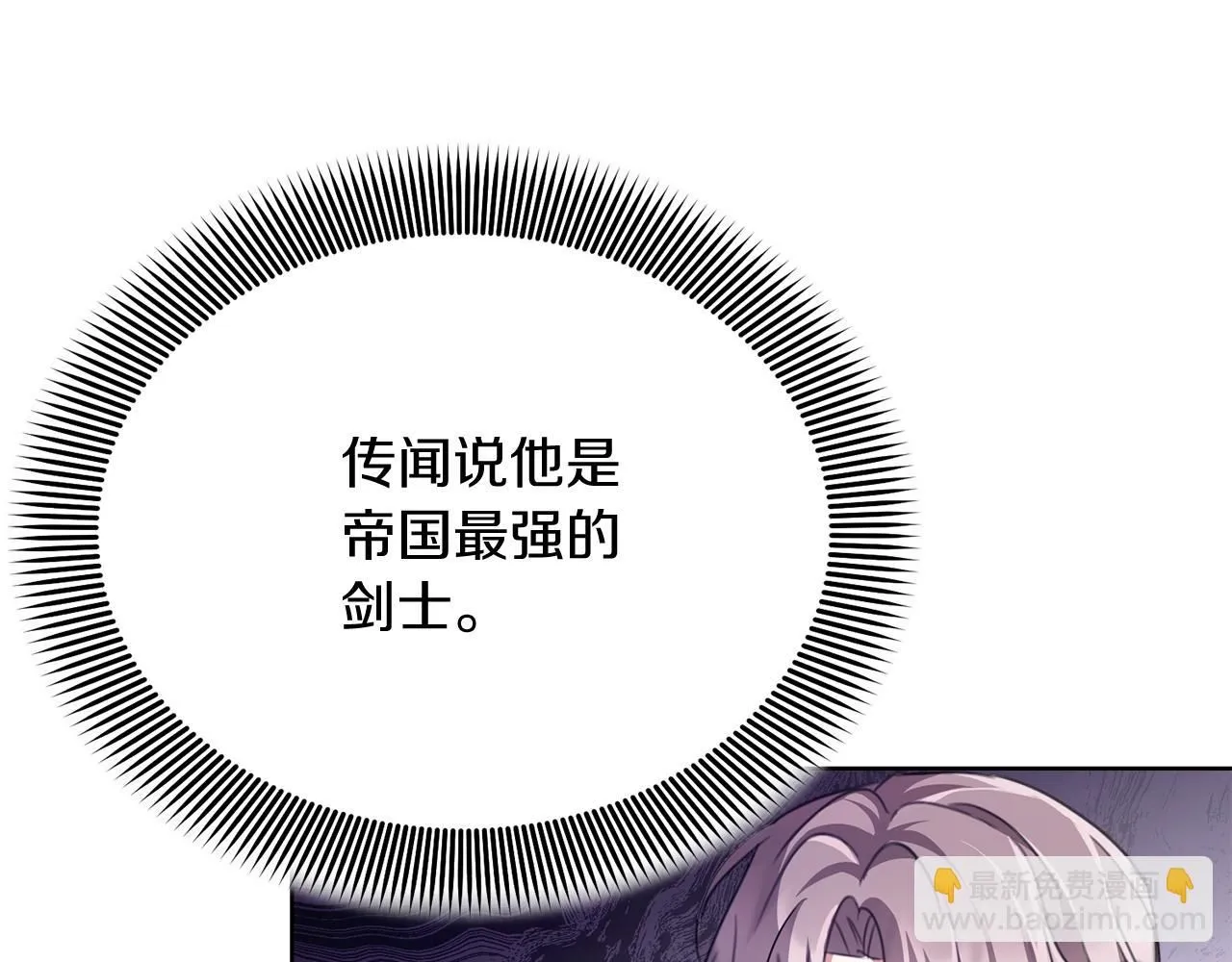 第3话 还债的方式 第136页