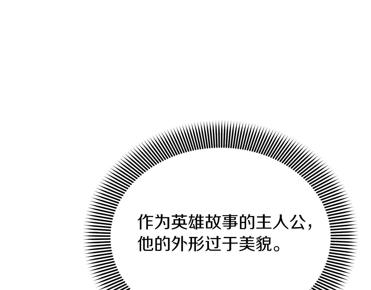第3话 还债的方式 第139页