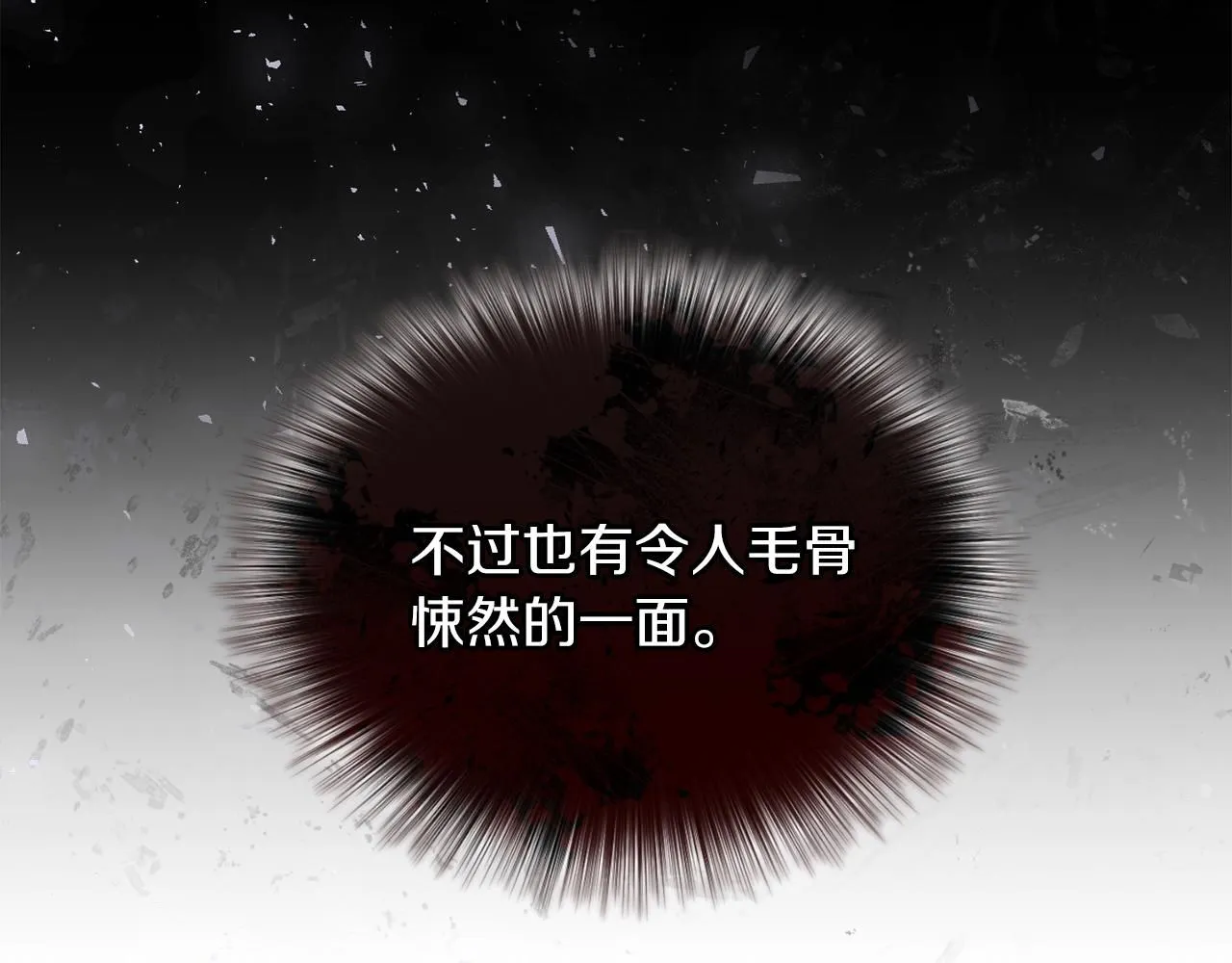 第3话 还债的方式 第143页