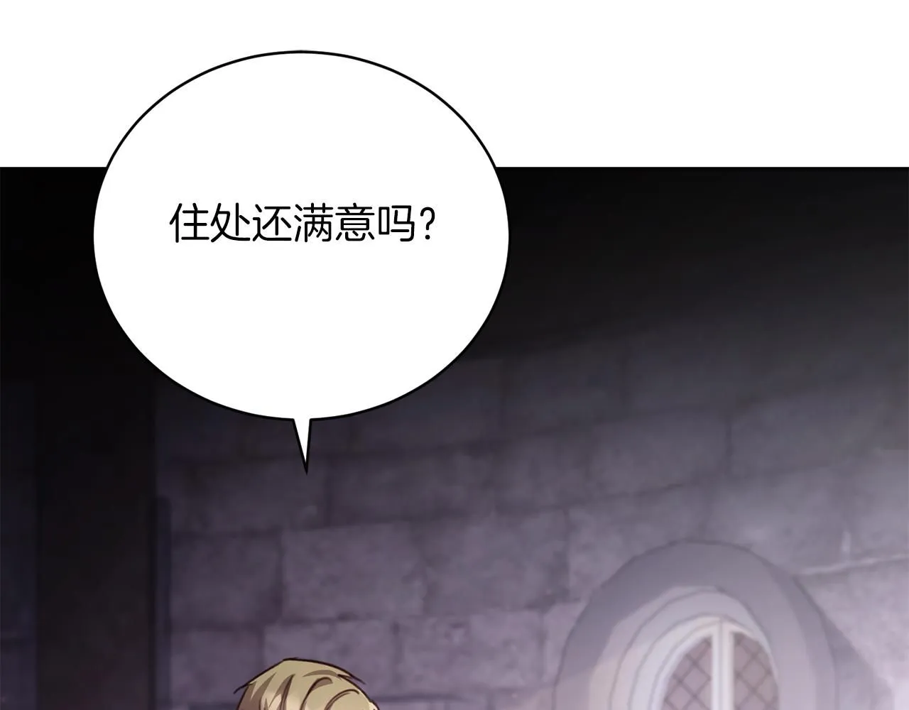 第3话 还债的方式 第145页