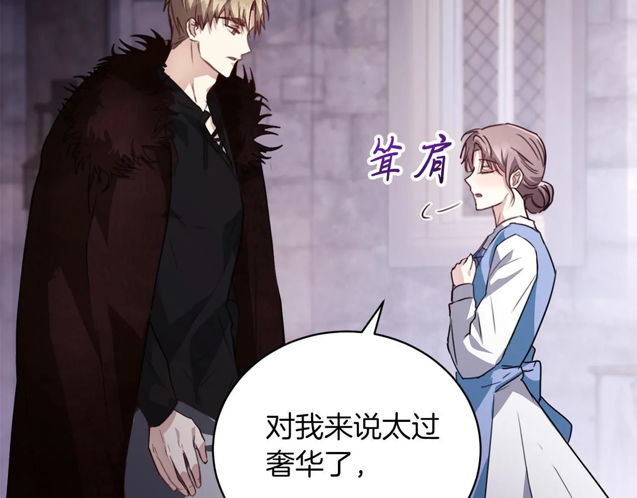 第3话 还债的方式 第146页