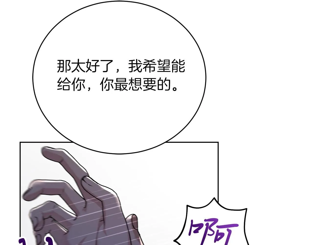 第3话 还债的方式 第148页