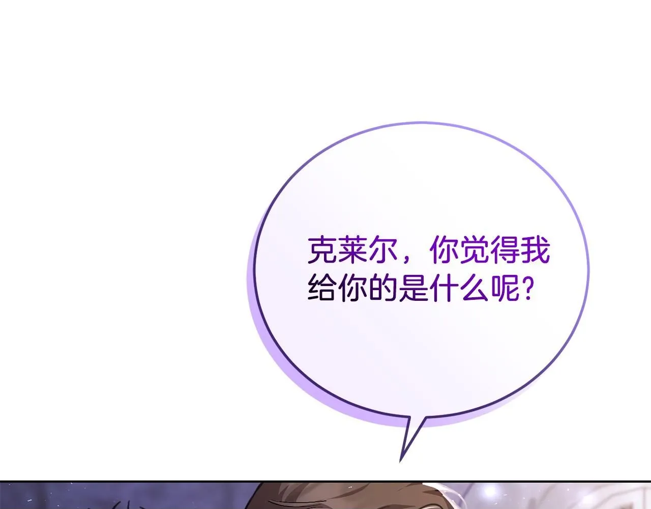 第3话 还债的方式 第150页