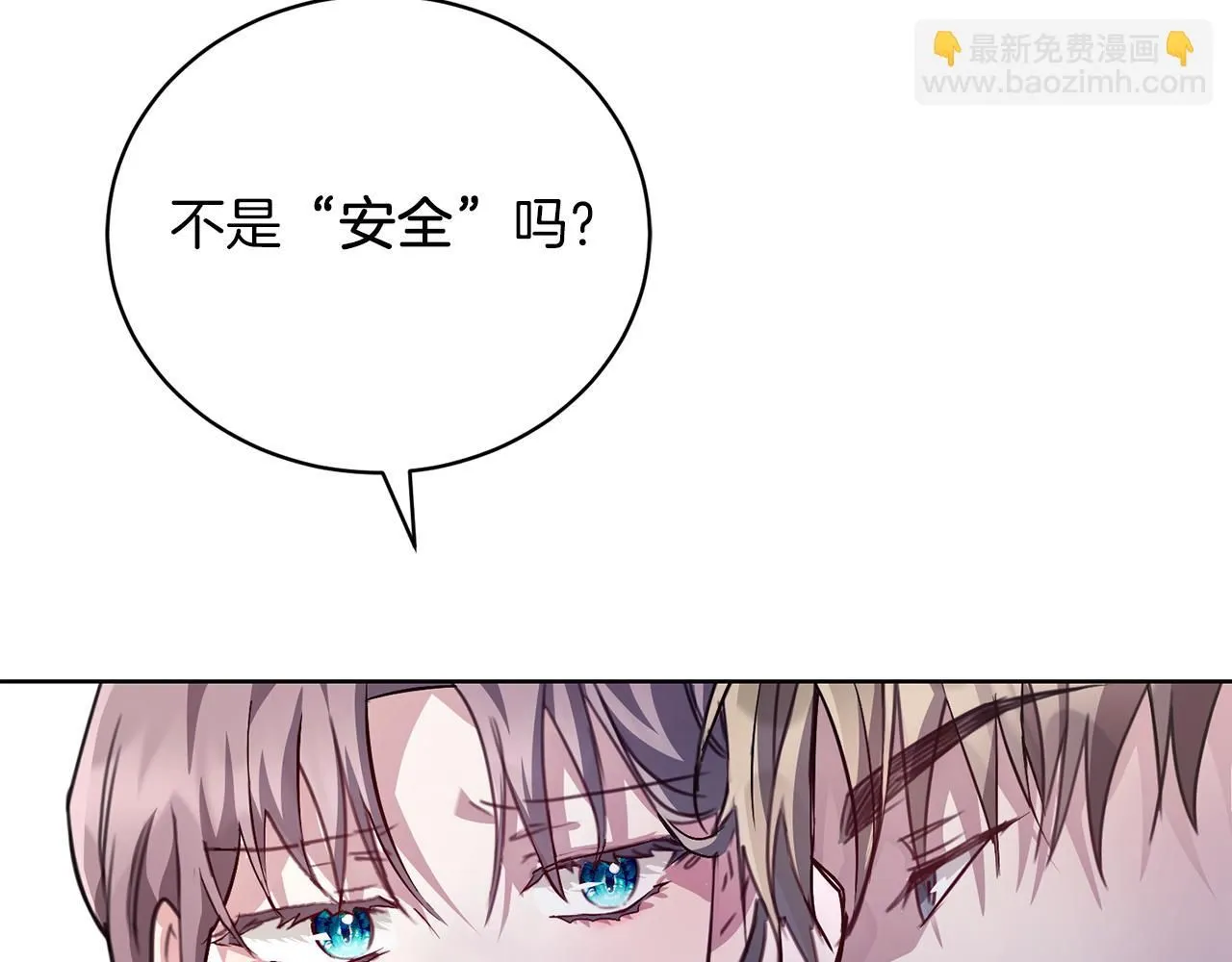 第3话 还债的方式 第154页