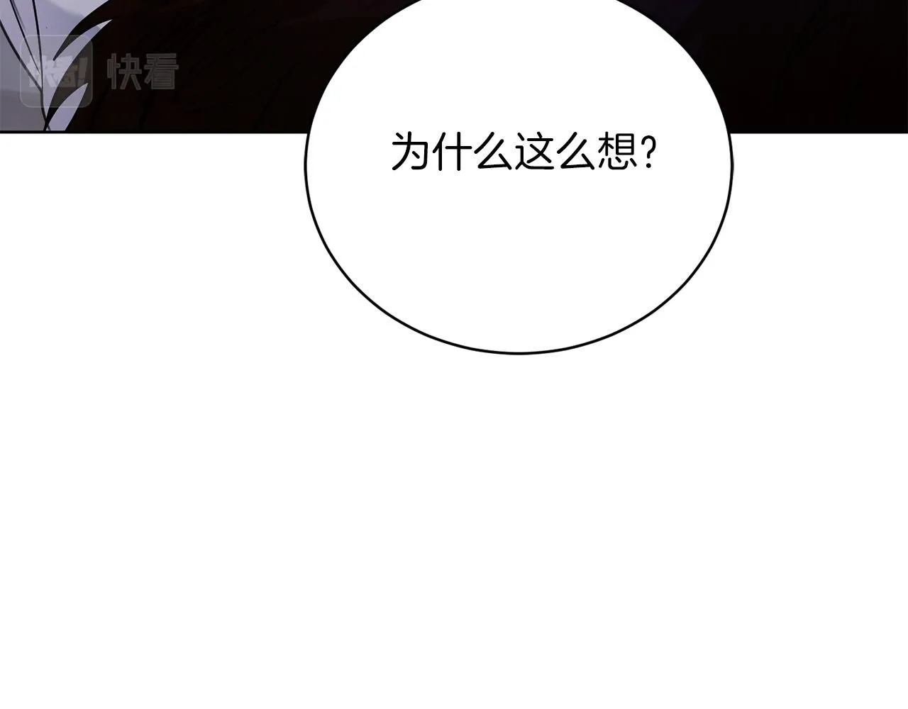 第3话 还债的方式 第156页