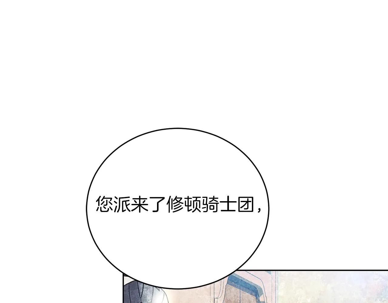第3话 还债的方式 第157页