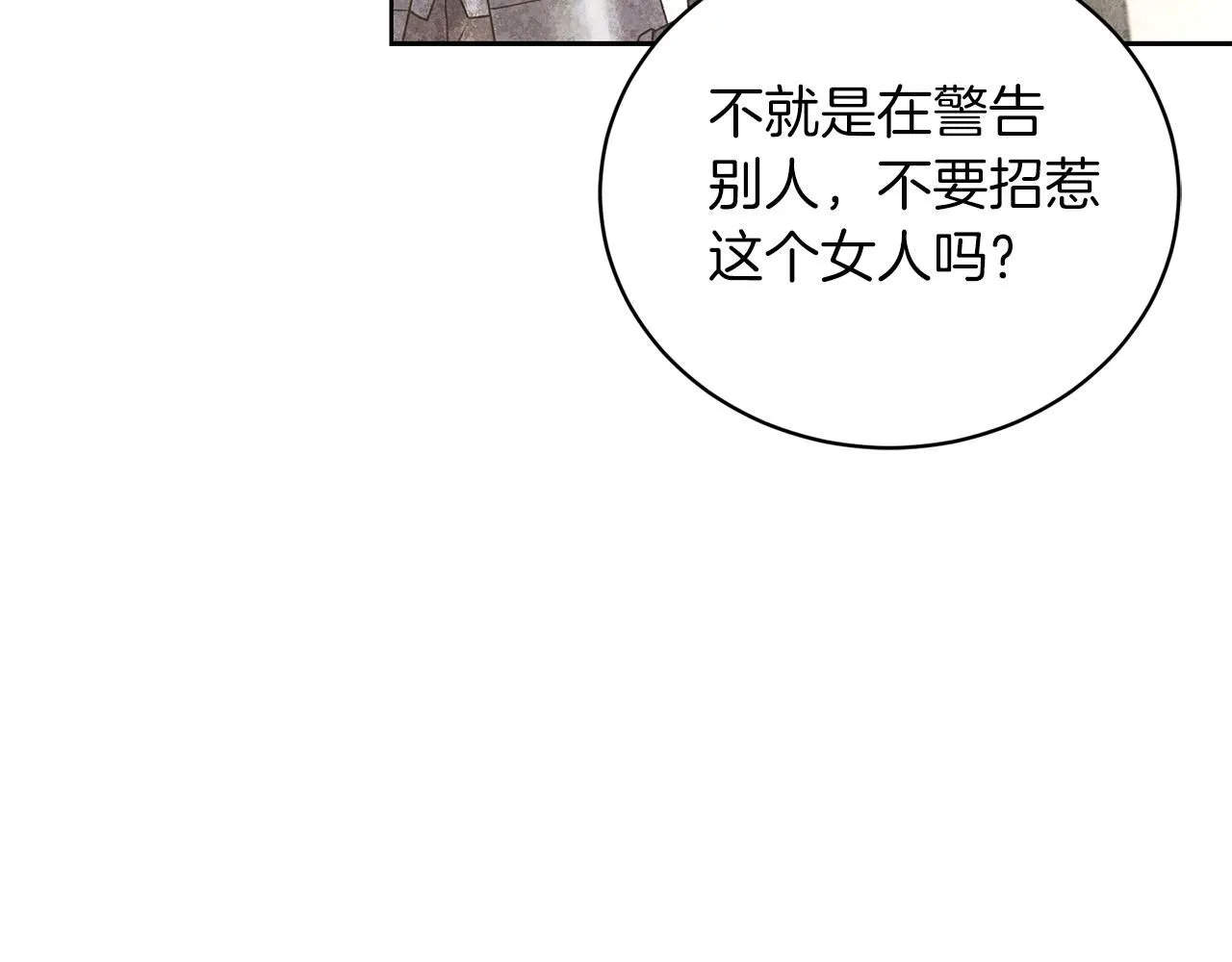 第3话 还债的方式 第159页