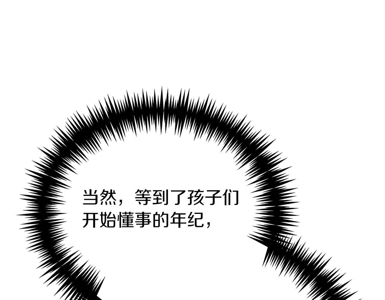 第3话 还债的方式 第161页