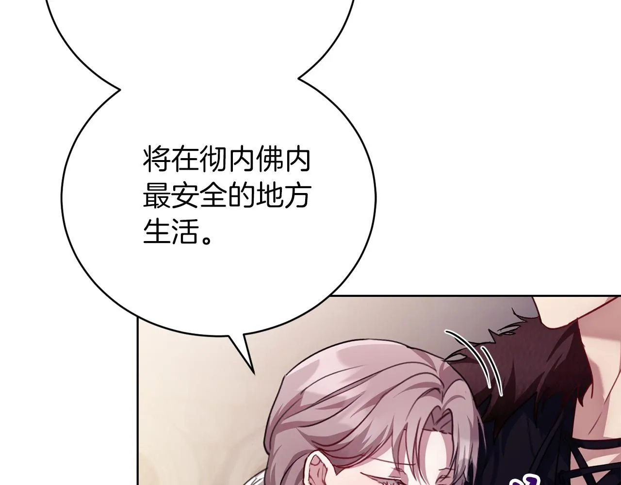 第3话 还债的方式 第164页
